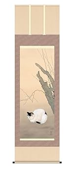 「縁亭之猫」　掛け軸 掛軸 合箱あり　動物　猫　021 縁亭之猫」 掛け軸 掛軸 合箱あり 動物 猫 021 縁亭之猫」